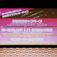 【レポート】寿美菜子、高垣彩陽も駆けつけた！『ガルフレ（♪）』初のステージイベントが開催