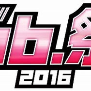 5pb.の最新ゲームが集結　「5pb.祭り2016」7月3日にベルサール秋葉原で開催