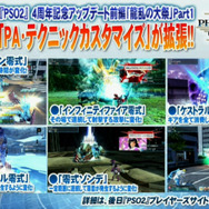『PSO2』6月上旬アップデート「龍乱の大祭」まとめ…サクラ大戦コラボや「DFコス」が登場、新たな「零式」も