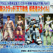 『PSO2』6月上旬アップデート「龍乱の大祭」まとめ…サクラ大戦コラボや「DFコス」が登場、新たな「零式」も