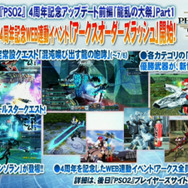 『PSO2』6月上旬アップデート「龍乱の大祭」まとめ…サクラ大戦コラボや「DFコス」が登場、新たな「零式」も