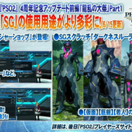 『PSO2』6月上旬アップデート「龍乱の大祭」まとめ…サクラ大戦コラボや「DFコス」が登場、新たな「零式」も
