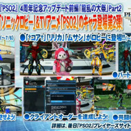 『PSO2』6月上旬アップデート「龍乱の大祭」まとめ…サクラ大戦コラボや「DFコス」が登場、新たな「零式」も