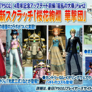 『PSO2』6月上旬アップデート「龍乱の大祭」まとめ…サクラ大戦コラボや「DFコス」が登場、新たな「零式」も