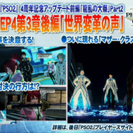 『PSO2』6月上旬アップデート「龍乱の大祭」まとめ…サクラ大戦コラボや「DFコス」が登場、新たな「零式」も