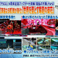 『PSO2』6月上旬アップデート「龍乱の大祭」まとめ…サクラ大戦コラボや「DFコス」が登場、新たな「零式」も
