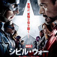 『シビル・ウォー／キャプテン・アメリカ』（C）2016 Marvel.