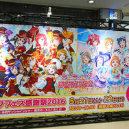 Aqoursメンバーが全員集合!スクフェス感謝祭2016に51149名 動員大幅増で大盛況