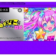 ファミコン向け新作ゲーム『キラキラスターナイトDX』7月発売