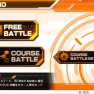 『ガンダムEXVS FORCE』Ver.1.04で「エクストリームガンダム type-セシア エクセリア」などが実装