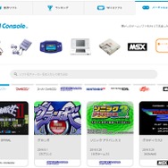 任天堂 公式サイトより