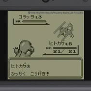 有野課長が『ポケモン 赤・緑』151匹コンプリートに挑戦! その幕開けとなる映像が公開