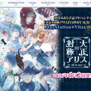 【オトナの乙女ゲーム道】第33回：もう予約した？2016夏注目の乙女ゲームまとめ