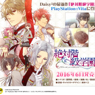 【オトナの乙女ゲーム道】第33回：もう予約した？2016夏注目の乙女ゲームまとめ