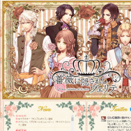 【オトナの乙女ゲーム道】第33回：もう予約した？2016夏注目の乙女ゲームまとめ