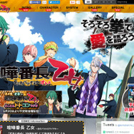 【オトナの乙女ゲーム道】第33回：もう予約した？2016夏注目の乙女ゲームまとめ