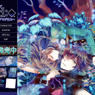 【オトナの乙女ゲーム道】第33回：もう予約した？2016夏注目の乙女ゲームまとめ