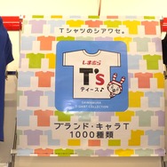 【特集】今ゲーマーの間で話題の「しまむら」を直撃！完売続出の“キャラTシャツ”展開の狙いとは