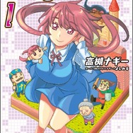 ヒロインはドット感溢れる美少女「A子」！？漫画「はちびっと彼女」第1巻発売…登場人物は自称勇者やパフパフババァなど