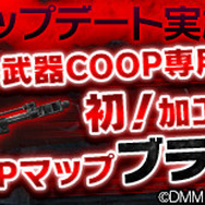 『HOUNDS』PvPモード新マップ「ブラックアウト」登場！加工手数料割引イベントも開催中