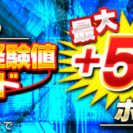 『HOUNDS』PvPモード新マップ「ブラックアウト」登場！加工手数料割引イベントも開催中