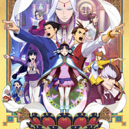 『逆転裁判６』事件を真実へと導くシステム「カンガエルート」の情報が公開