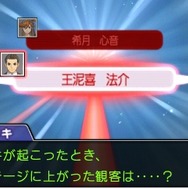 『逆転裁判６』事件を真実へと導くシステム「カンガエルート」の情報が公開