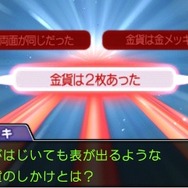 『逆転裁判６』事件を真実へと導くシステム「カンガエルート」の情報が公開