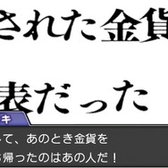 『逆転裁判６』事件を真実へと導くシステム「カンガエルート」の情報が公開
