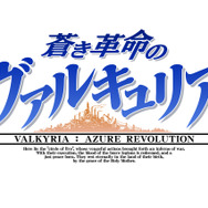 『蒼き革命のヴァルキュリア』体験版の改善点一覧が公開、夏には「体験版 Ver.2.0」を配信