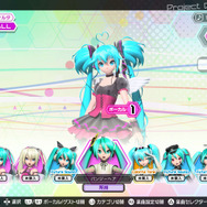 PS4『初音ミク Project DIVA Future Tone』追加コンテンツ購入で“髪型のカスタマイズ”が可能に