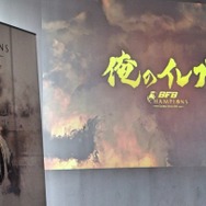 白熱のメディア対抗戦が繰り広げられた『BFB チャンピオンズ ～Global Kick-Off～』体験会レポート