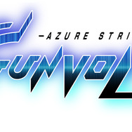 3DS版『ガンヴォルト』16万DLを記録！ 「ストライカーパック」店舗特典も明らかに