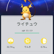 『Pokemon GO』システム詳細公開！昼夜の概念があり、ポケモンが持つ技は2つ、進化には「進化のカケラ」が必要