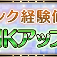 『OZ Chrono Chronicle』20万DL突破！記念キャンペーンが続々開催中