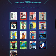 セガの歴代アーケードゲームをまとめたサイトが公開中…新たに50タイトル追加