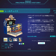 セガの歴代アーケードゲームをまとめたサイトが公開中…新たに50タイトル追加