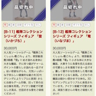 【フィグライフ】第30回：ペルソナ学園の最終兵器、パルフォム・ラビリスさんで遊んでみた／「艦これ」雷電フィギュアが「ふるさと納税」返礼品に