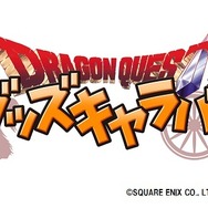 キデイランド原宿店で「ドラクエ グッズキャラバン」開催、スライムぬいぐるみからロトのツルギまで
