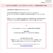 『クロバラノワルキューレ』7月21日に発売延期、クオリティ向上のため