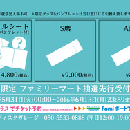 初の単独フルオーケストラコンサート「初音ミクシンフォニー」8月26日開催