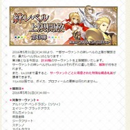 『Fate/Grand Order』公式サイトより