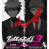 アニメ「ダンガンロンパ3」7月11日放送開始！月曜に未来編、木曜に絶望編を放送…狛枝凪斗が歌うEDテーマ情報も