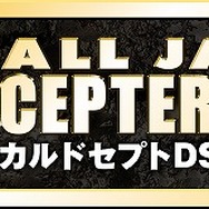 カルドセプトDS