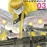 「アトム・ザ・ビギニング」アニメ化決定　鉄腕アトム誕生前史が映像に