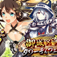 Android版『御城プロジェクト:RE』配信開始、PCブラウザ版と連動可