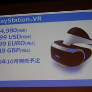 「VRとAIで人と会う体験が広がる」PSVRを推進するソニー吉田修平氏