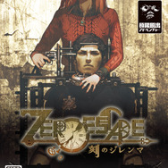 『ZERO ESCAPE 刻のジレンマ』シリーズ紹介トレーラーが公開、過去作の復習に