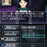 藤堂龍之介探偵日記 亜鉛の匣舟 相馬邸連続殺人事件