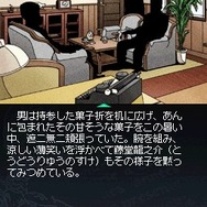 藤堂龍之介探偵日記 亜鉛の匣舟 相馬邸連続殺人事件